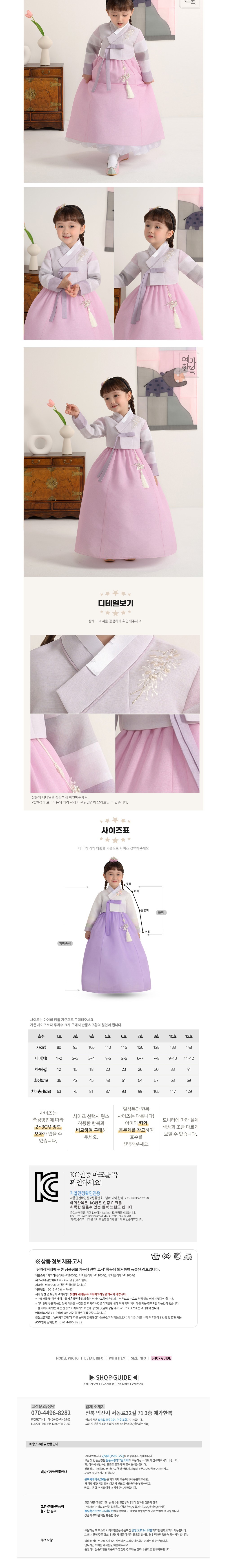 [예가한복] WN7012 안개나래 여아한복/아동한복 상세 이미지 2