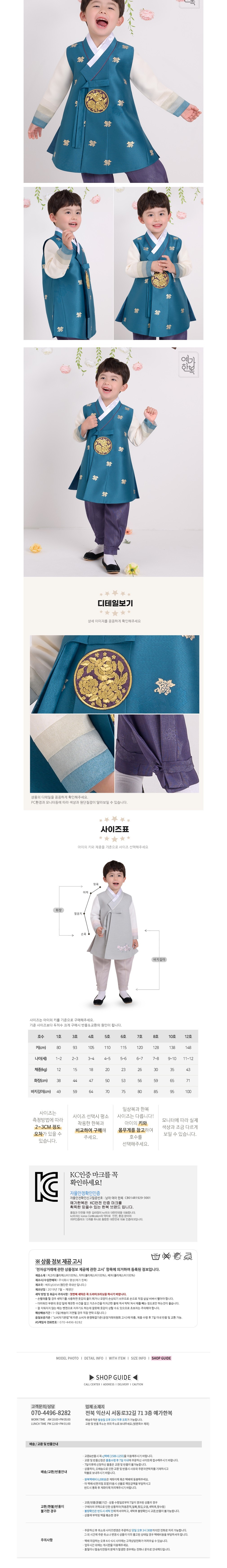 [예가한복] MR8034 우주마루 남아한복/아동한복 상세 이미지 2