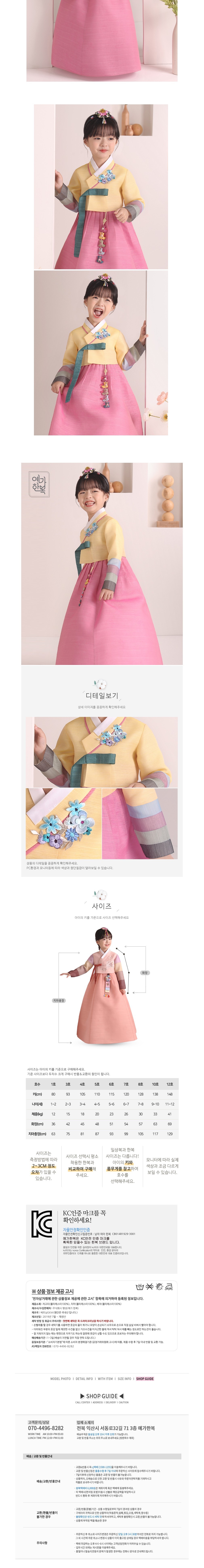 [예가한복] WN1072 아랑나래 여아한복/아동한복 상세 이미지 2