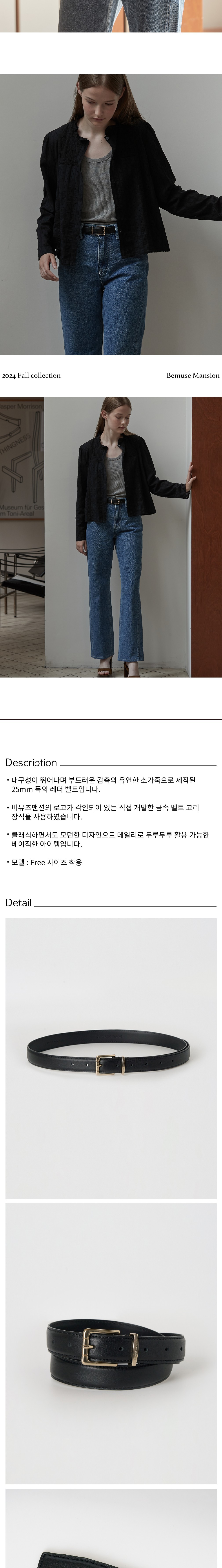 [비뮤즈맨션] 비뮤즈 레더 벨트 상세 이미지 2