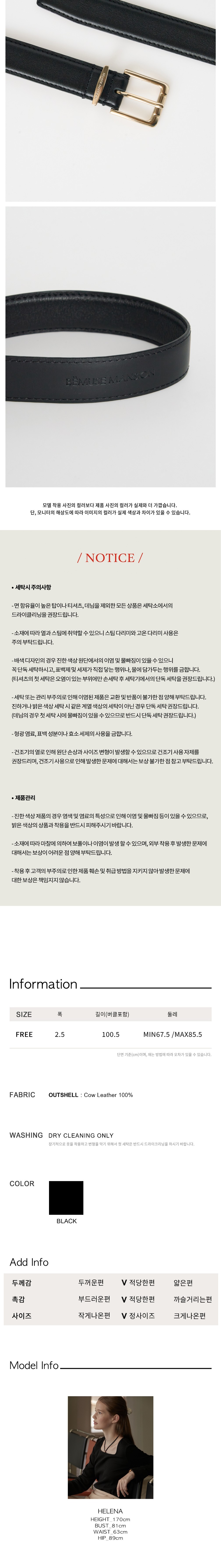 [비뮤즈맨션] 비뮤즈 레더 벨트 상세 이미지 3