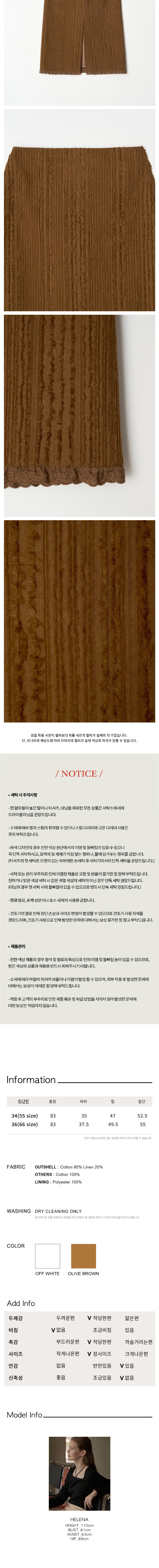 [비뮤즈맨션] 프린지 레이스 프릴 스커트 올리브 브라운 상세 이미지 3
