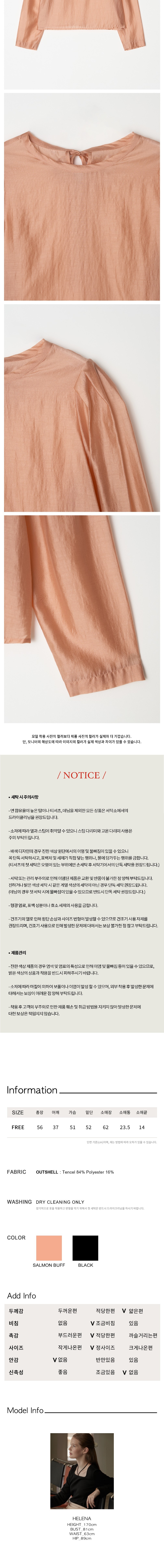 [비뮤즈맨션] 쉬어 볼륨 블라우스 살몬 버프 상세 이미지 3