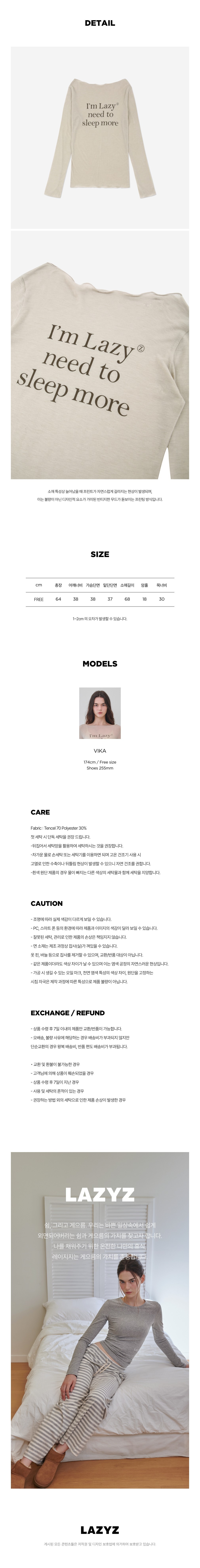 [레이지지] 슬립 모어 쉬어 보트넥 롱 슬리브 (베이지) 상세 이미지 3