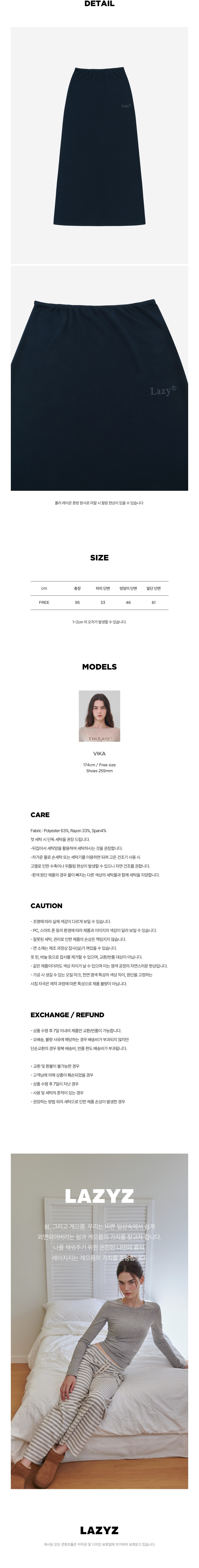 [레이지지] 레이지 소프트 터치 롱 스커트 (네이비) 상세 이미지 3