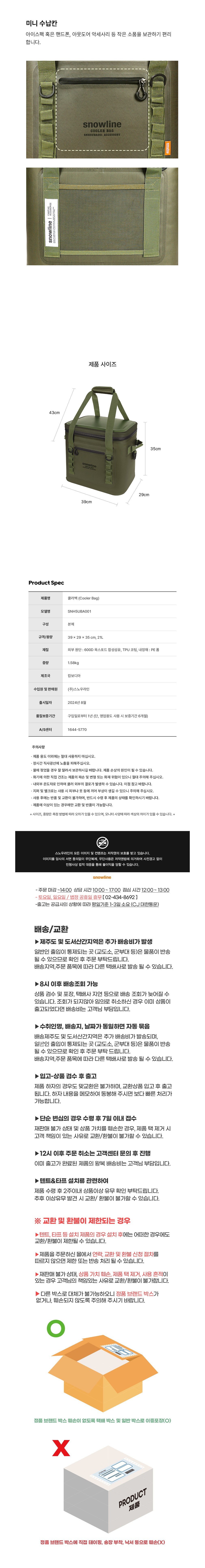 컬리 파트너스 BODY 이미지