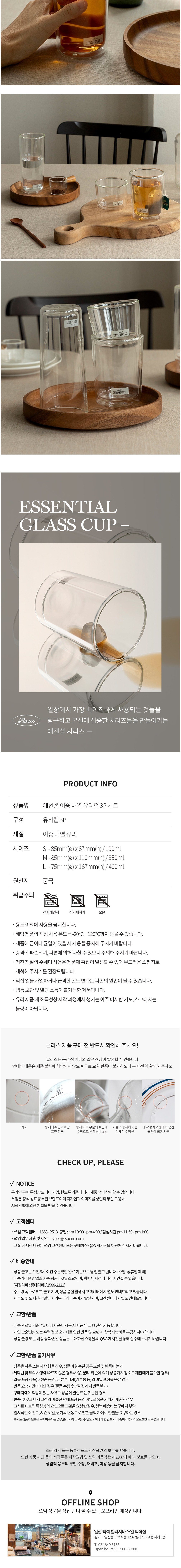 컬리 파트너스 BODY 이미지