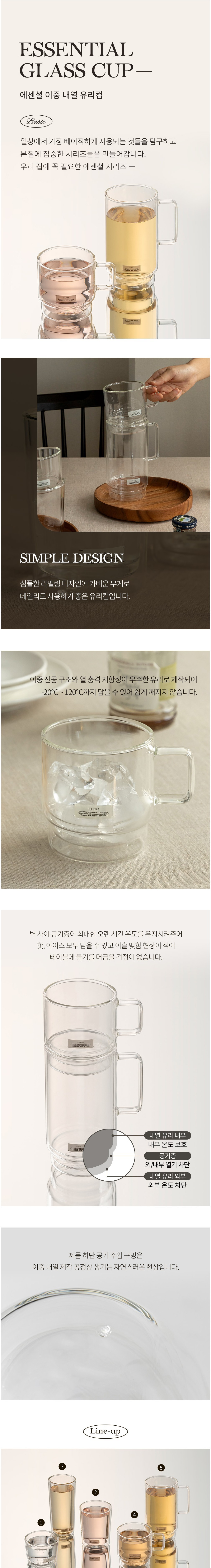 [쓰임] 에센셜 이중 내열 핸들 유리컵 2종 세트(M+L) (단품) 상세 이미지 1