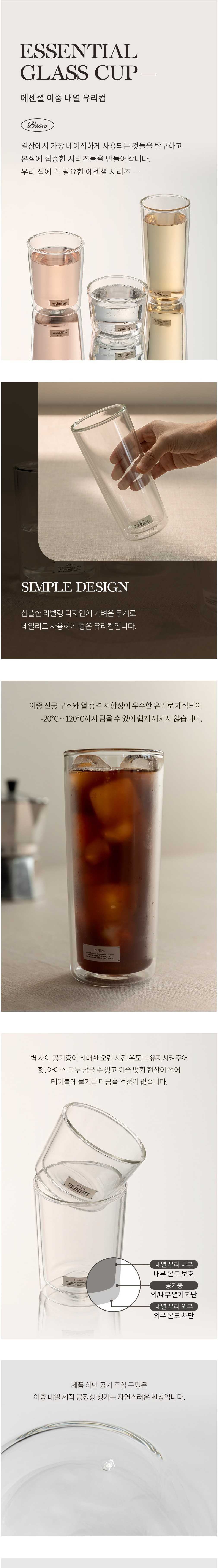 [쓰임] 에센셜 이중 내열 유리컵 (L) 2p (단품) 상세 이미지 1