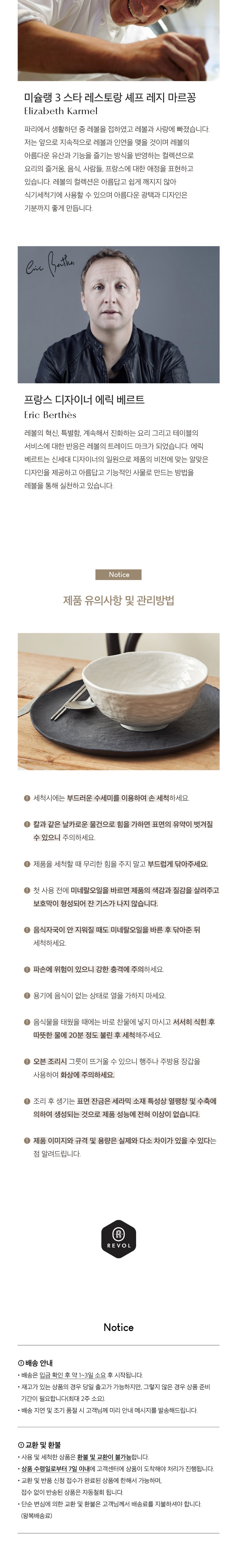 [레볼] 베솔트 사각 스톤 플레이트 9종 (택1) 상세 이미지 3