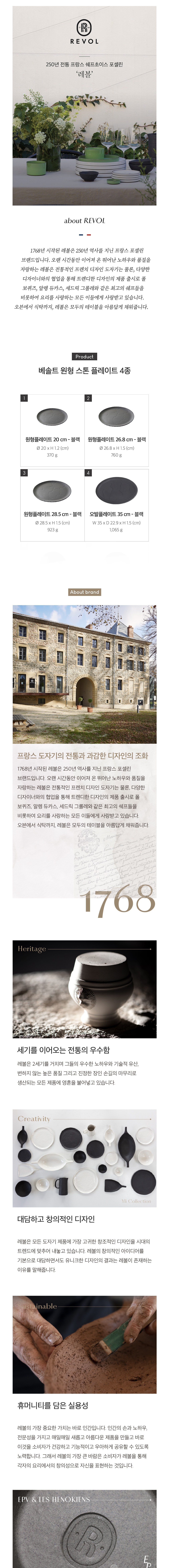 [레볼] 베솔트 원형 스톤 플레이트 4종 (택1) 상세 이미지 1