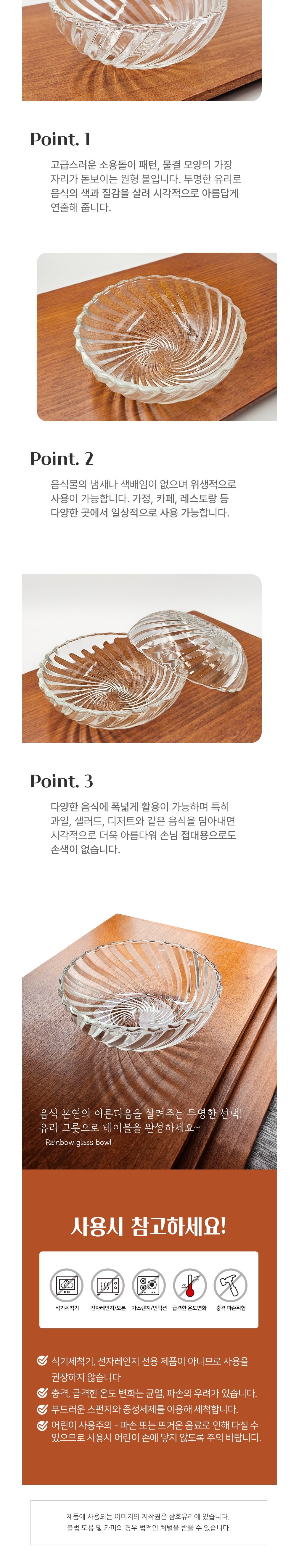 [삼호유리] 레인보우 글라스볼 6P 세트 (단일상품) 상세 이미지 2