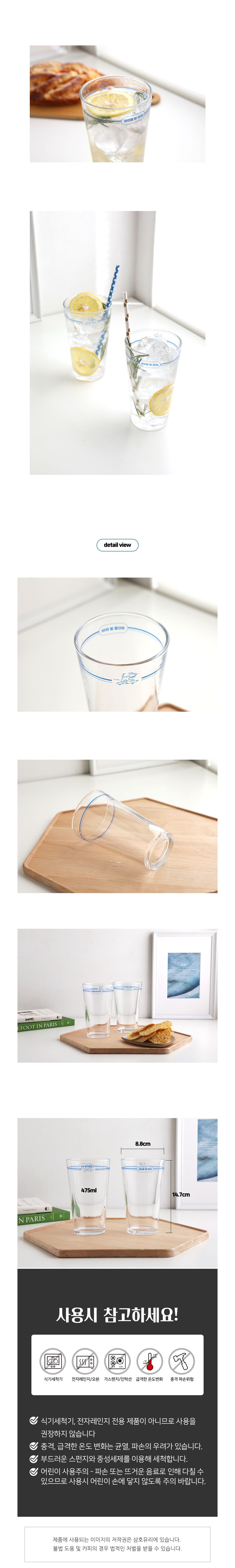 [삼호유리] 레트로감성 프린팅 유리컵 (475ml X 2입) (단일상품) 상세 이미지 3