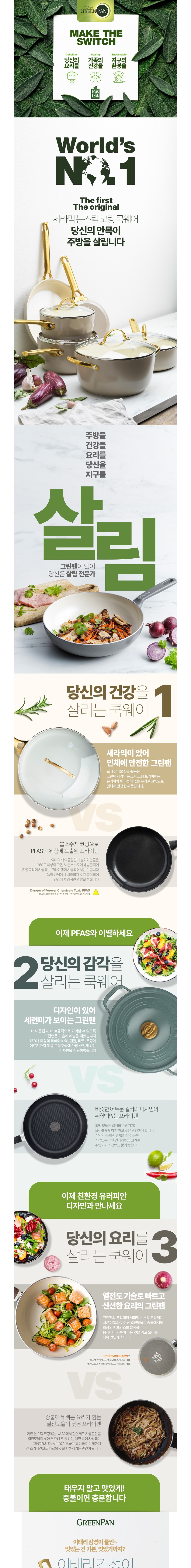[그린팬] 세라믹코팅 주물 라이스쿠커 초콜릿트러플 16.5cm (단품) 상세 이미지 1