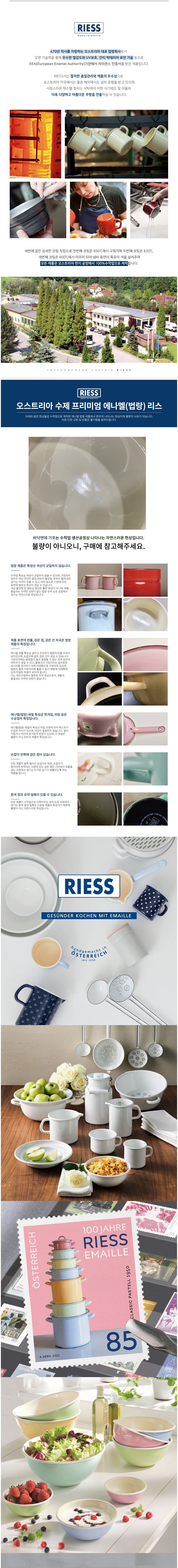 [리스] 번트 법랑 양수냄비(H) 18cm 상세 이미지 2