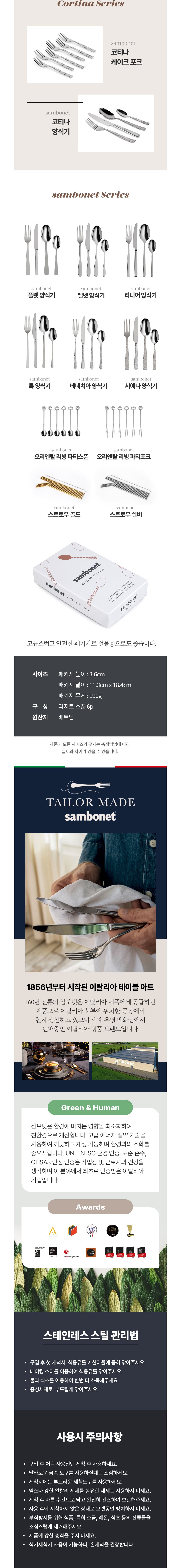 [삼보넷] 코티나 양식 커트러리 디저트스푼 6p (단품) 상세 이미지 3