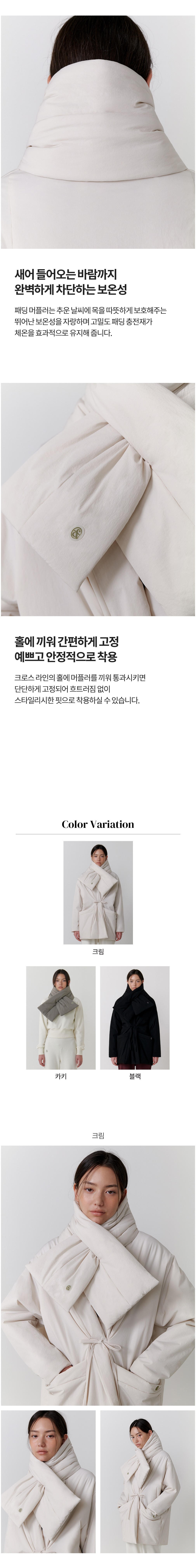 [프론투라인] 윈터 베이직 패딩 머플러 상세 이미지 2