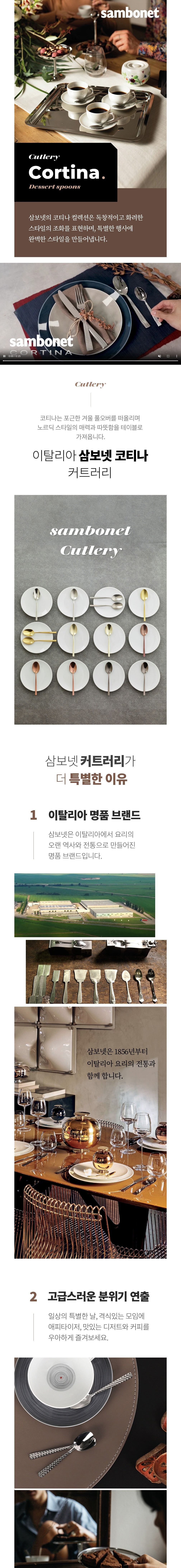 [삼보넷] 코티나 양식 커트러리 디저트스푼 6p (단품) 상세 이미지 1