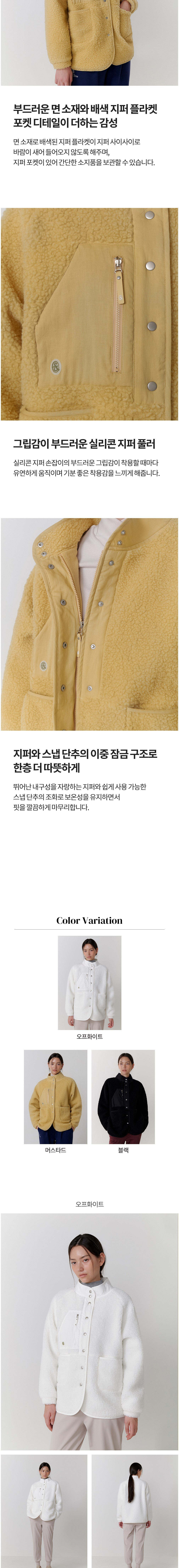 [프론투라인] 쉐르파 미들 자켓 상세 이미지 2