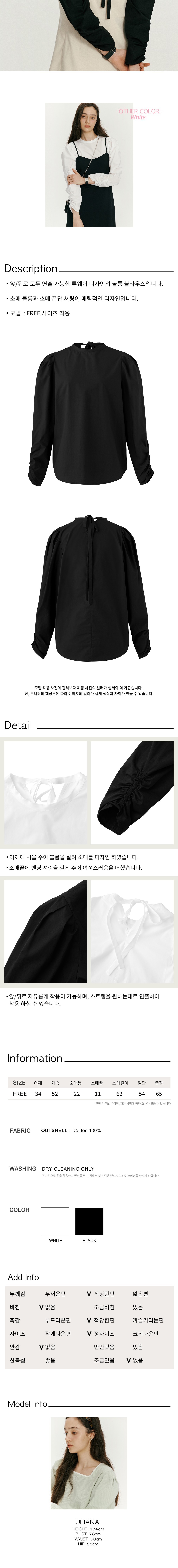 [비뮤즈맨션] 투웨이 볼륨 블라우스 블랙 상세 이미지 2