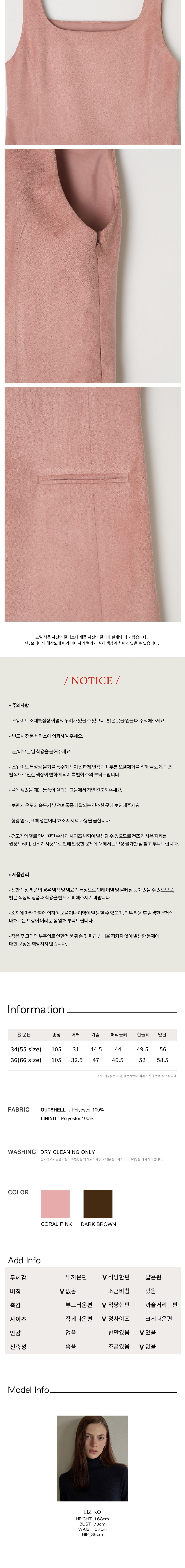[비뮤즈맨션] 스웨이드 슬리브리스 드레스 코랄핑크 상세 이미지 3