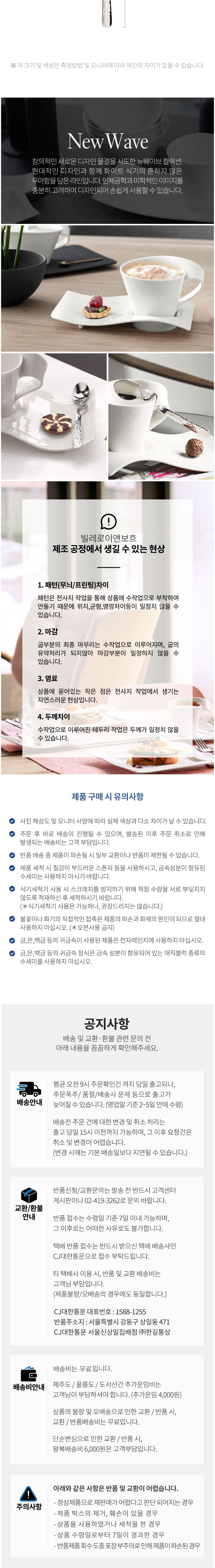 [빌레로이앤보흐] 뉴웨이브 까페카푸치노 6P세트 (단품) 상세 이미지 2