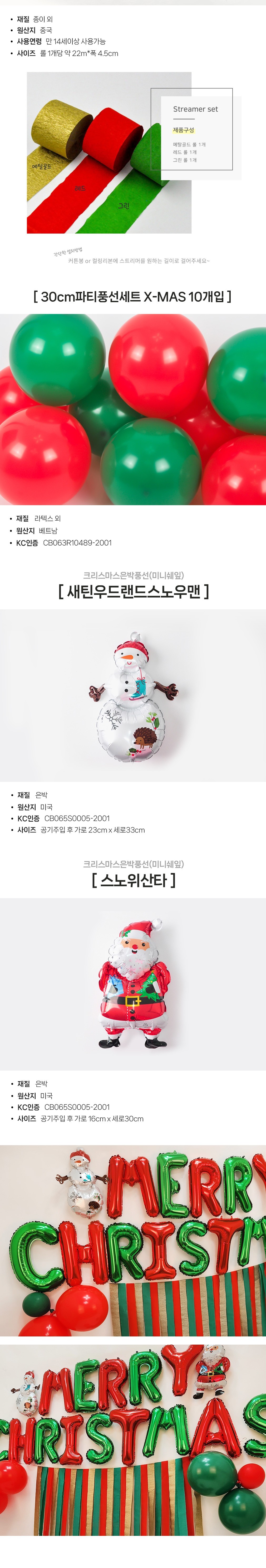 컬리 파트너스 BODY 이미지