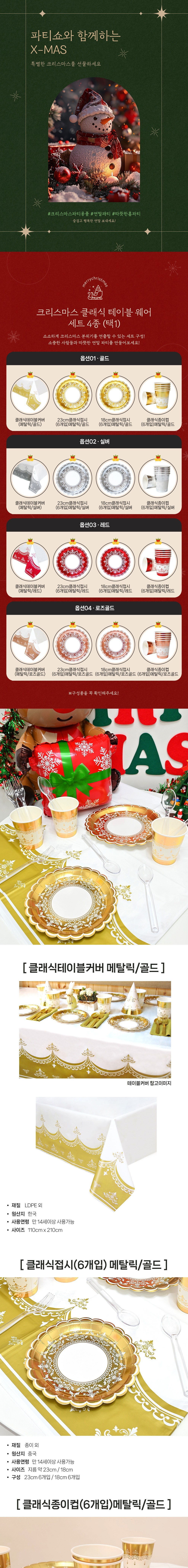 컬리 파트너스 BODY 이미지