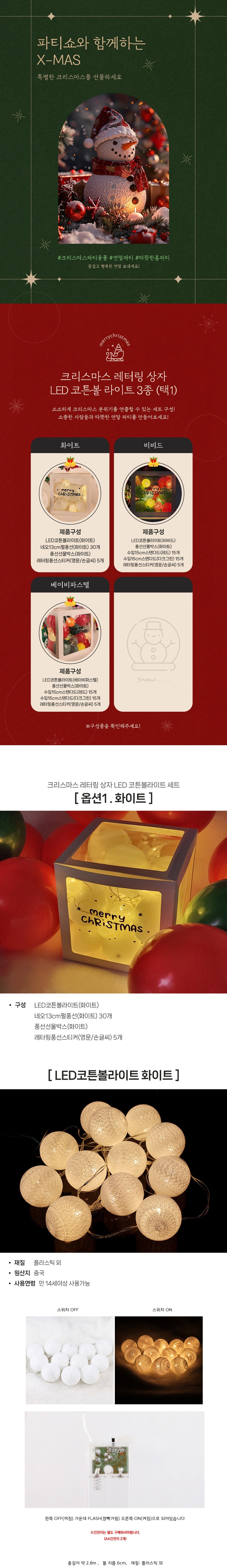 컬리 파트너스 BODY 이미지