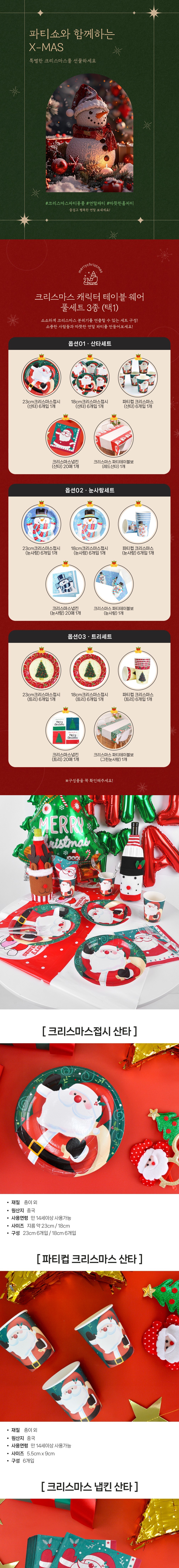 컬리 파트너스 BODY 이미지