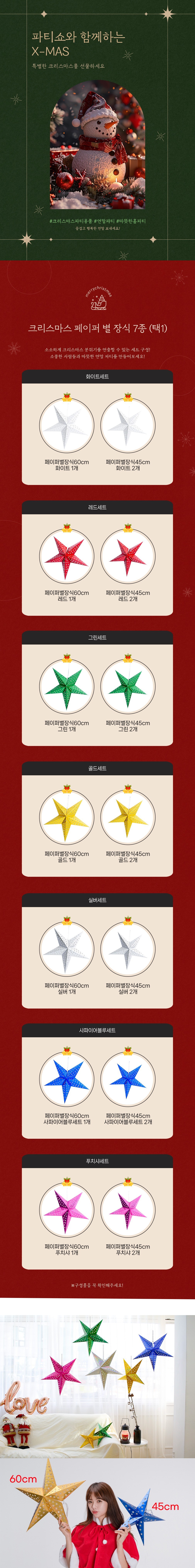 컬리 파트너스 BODY 이미지