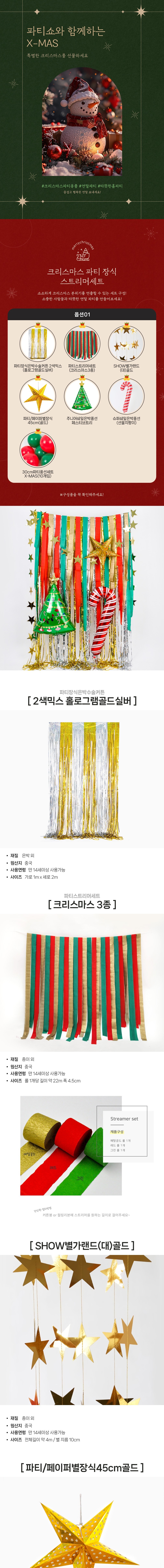 컬리 파트너스 BODY 이미지