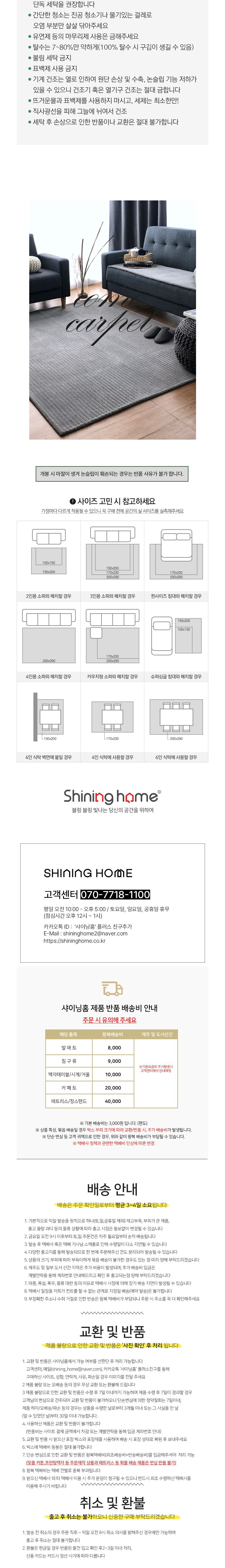 [샤이닝홈] 꼬모러그 말리 침실 거실 사계절 고급 단모 극세사 카페트 12종 (택1) 상세 이미지 3