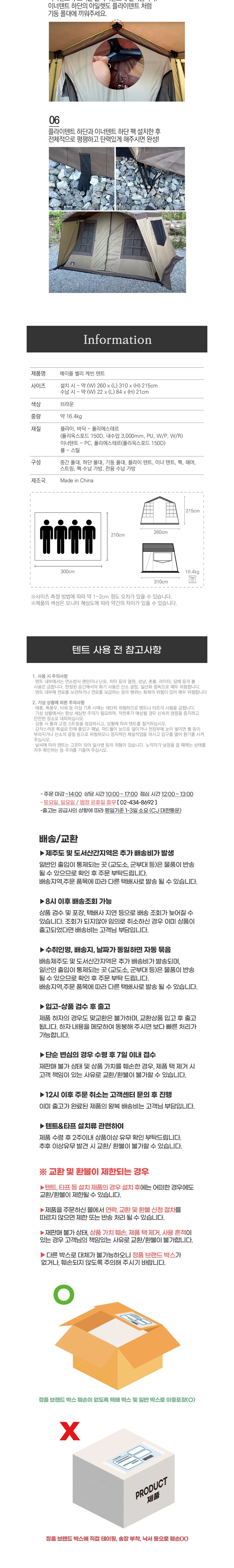 [이타카] 메이플 벨리 캐빈 텐트 (단품) 상세 이미지 3