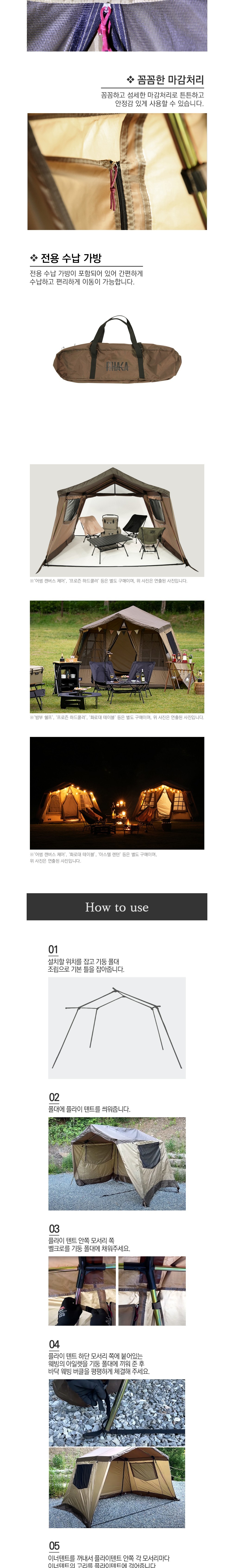 [이타카] 메이플 벨리 캐빈 텐트 (단품) 상세 이미지 2
