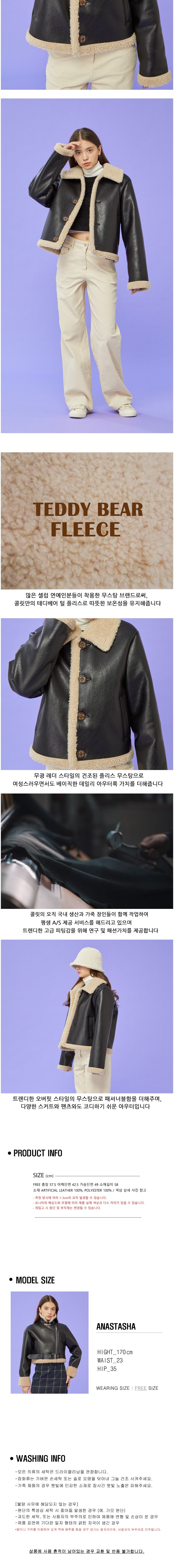 [콜릿] WOMEN 오버핏 무스탕 플리스 단추 자켓_Black_Beige [단추 ver.] 상세 이미지 3