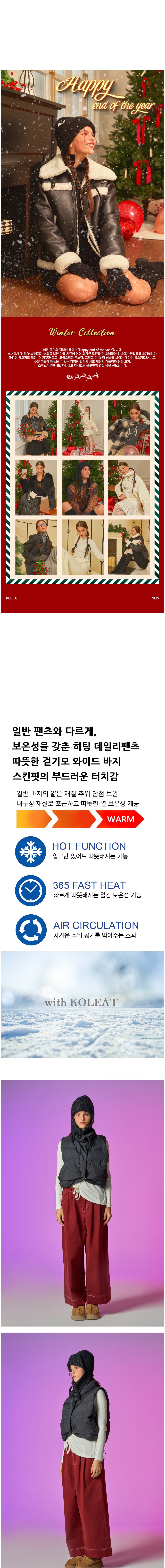 [콜릿] 와이드 코튼 스티치 팬츠_RED KCL.(기모ver.) 상세 이미지 1