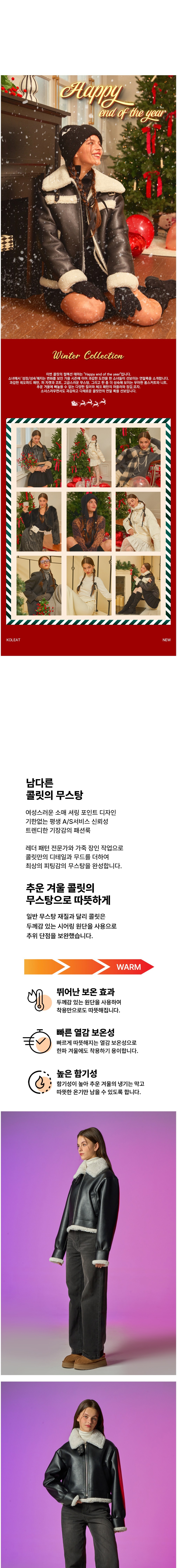 [콜릿] 블러드 셔링 양털 플리스 레더 무스탕 자켓_Black_White 상세 이미지 1