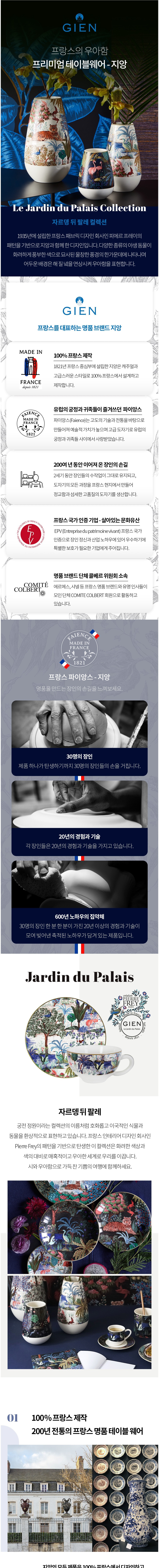 [지앙] 자르뎅 뒤팔레 화병(소) 1p (단품) 상세 이미지 1