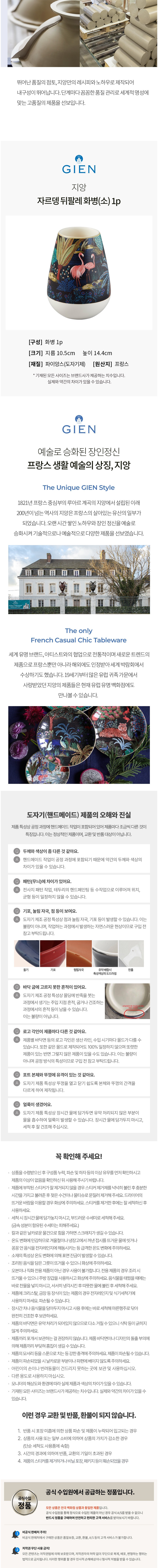 [지앙] 자르뎅 뒤팔레 화병(소) 1p (단품) 상세 이미지 3