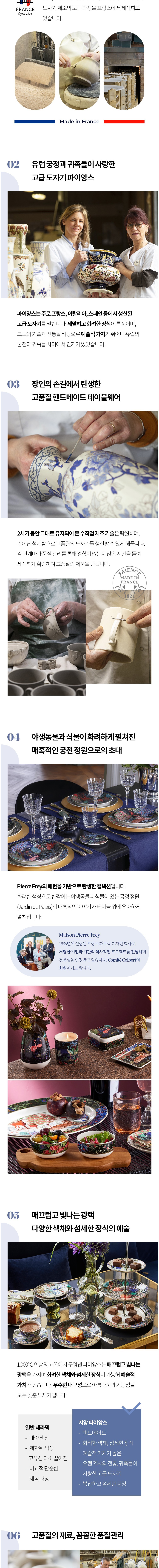 [지앙] 자르뎅 뒤팔레 화병(소) 1p (단품) 상세 이미지 2