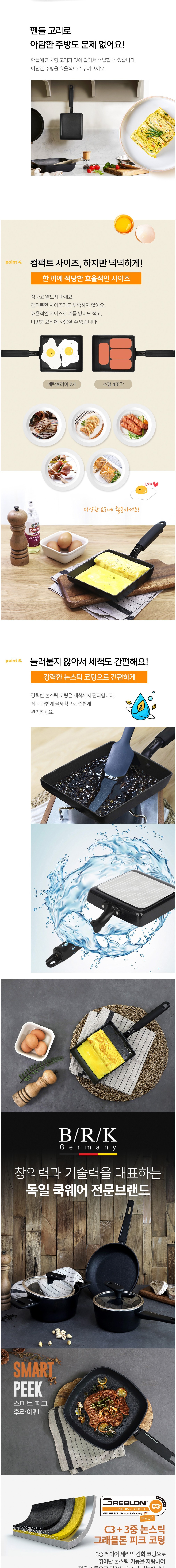 [BRK] 스마트/스마트피크 계란말이팬/후라이팬/웍/ 15종 택(1) 상세 이미지 2