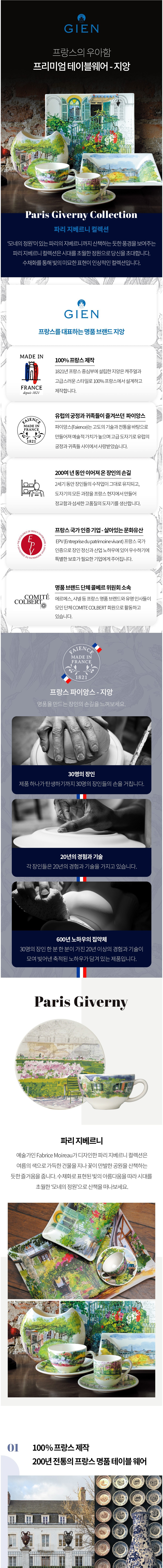 [지앙] 지베르니 직사각 접시 1p (19x10cm) (단품) 상세 이미지 1