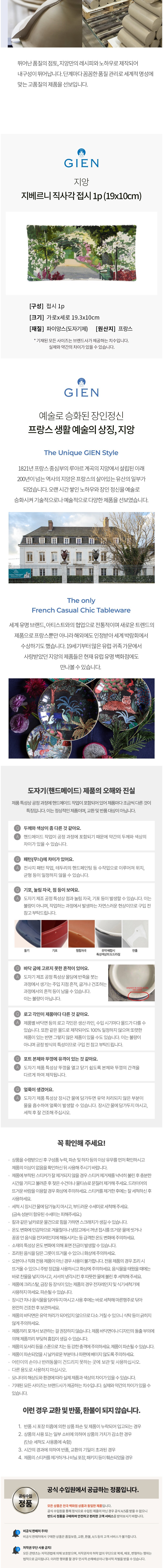 [지앙] 지베르니 직사각 접시 1p (19x10cm) (단품) 상세 이미지 3