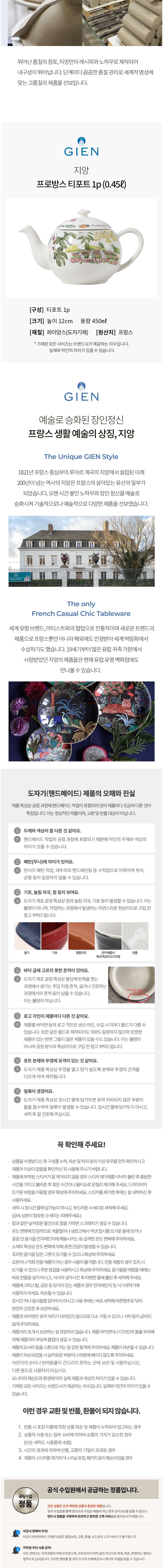 [지앙] 프로방스 티포트 1p (0.45L) (단품) 상세 이미지 3
