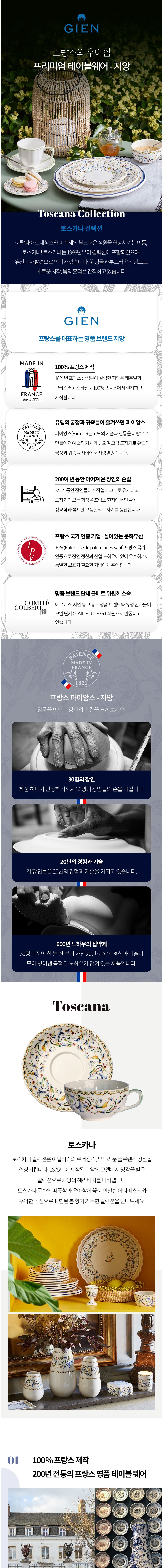 [지앙] 토스카나 티컵 2인조 세트 (130ml) (단품) 상세 이미지 1