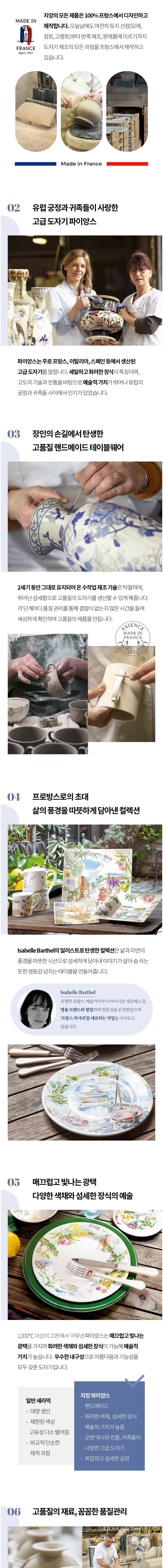[지앙] 프로방스 티포트 1p (0.45L) (단품) 상세 이미지 2