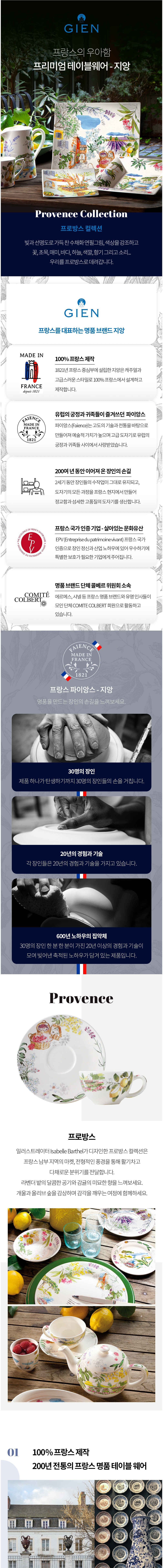 [지앙] 프로방스 티포트 1p (0.45L) (단품) 상세 이미지 1