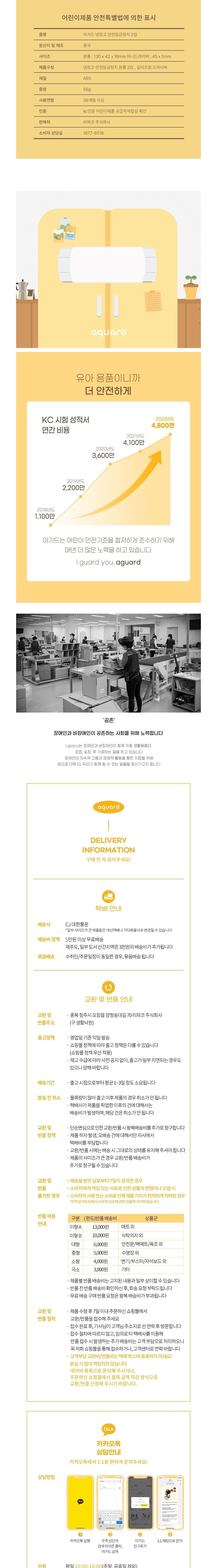[아가드] 냉장고 안전 잠금 장치 2입 서랍 싱크대 문 열림 방지 상세 이미지 3