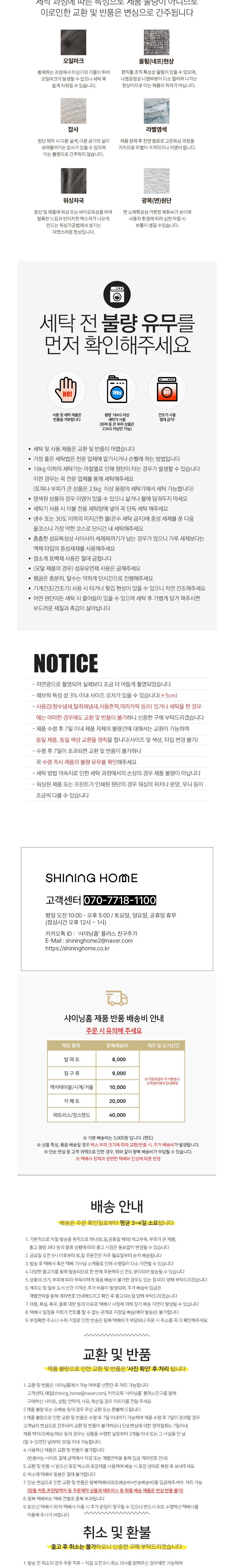 컬리 파트너스 BODY 이미지